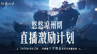 六一鹅童节快乐！武威山探索1飞