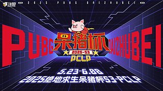 【呆猪杯-PCLP】小组赛第三日重播