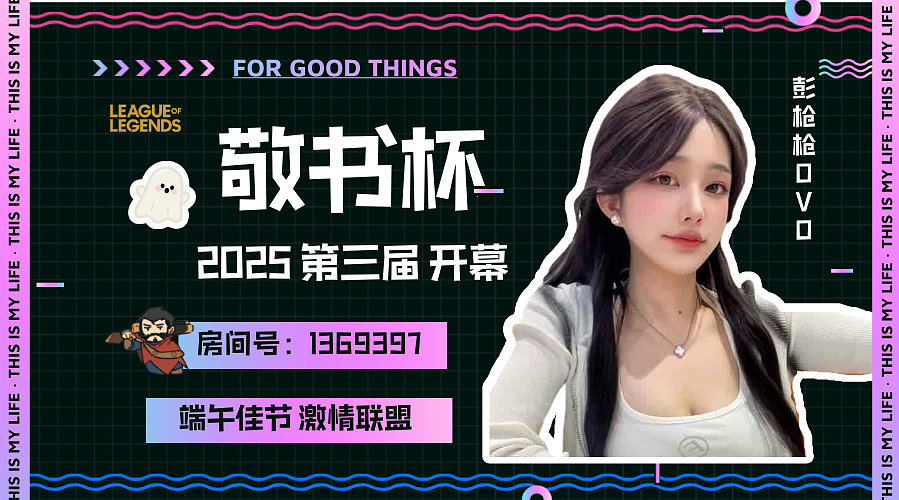 坐牢？不存在的！我女武神！