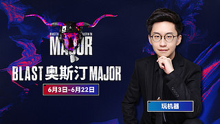 小众宝藏结晶直播间MAJOR全程直播