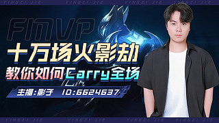 今天只想对位打崩各位中单！