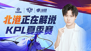 北港解说：AG VS eStar