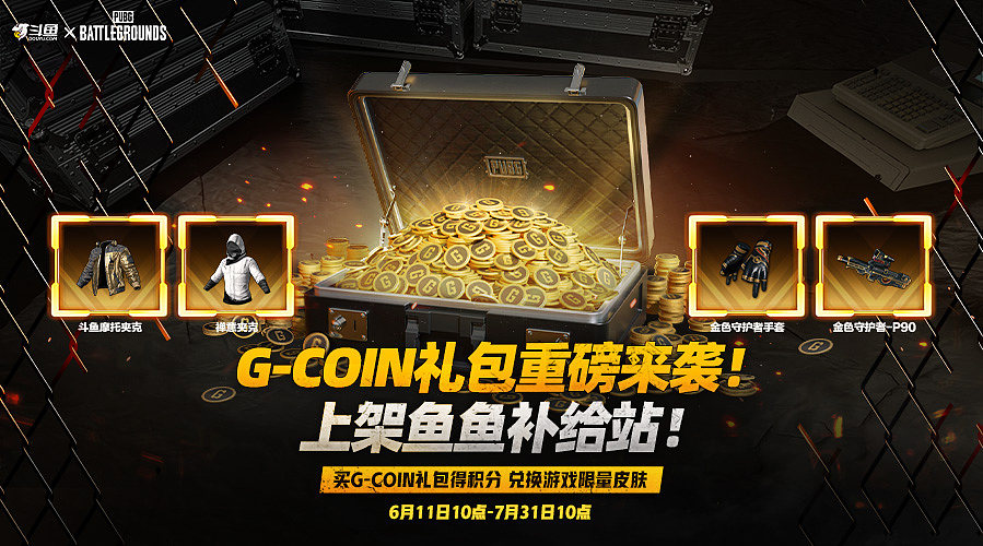 7点激情pubg，午夜激情修脚！