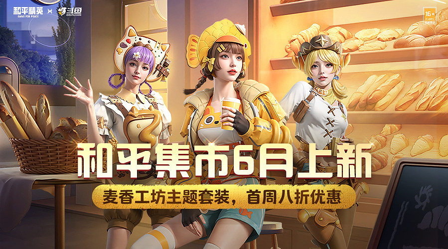 可颂/鲷鱼/吐司 购买教程