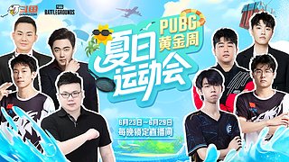 【PIGFF】PUBG忠犬
