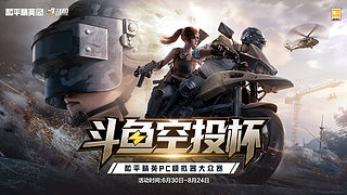 空投杯报名开启等你来参战！