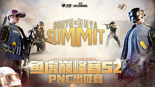 【PNC出征赛】总决赛第二天重播