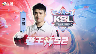 就你喜欢看王者是吧？！