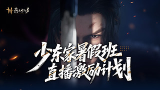 爆浆流心刺客的直播间