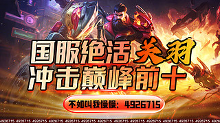 百星局排位，十二点巅峰赛