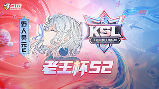 老王杯gogogo
