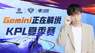 Gemini：卡位赛RW VS EDGM