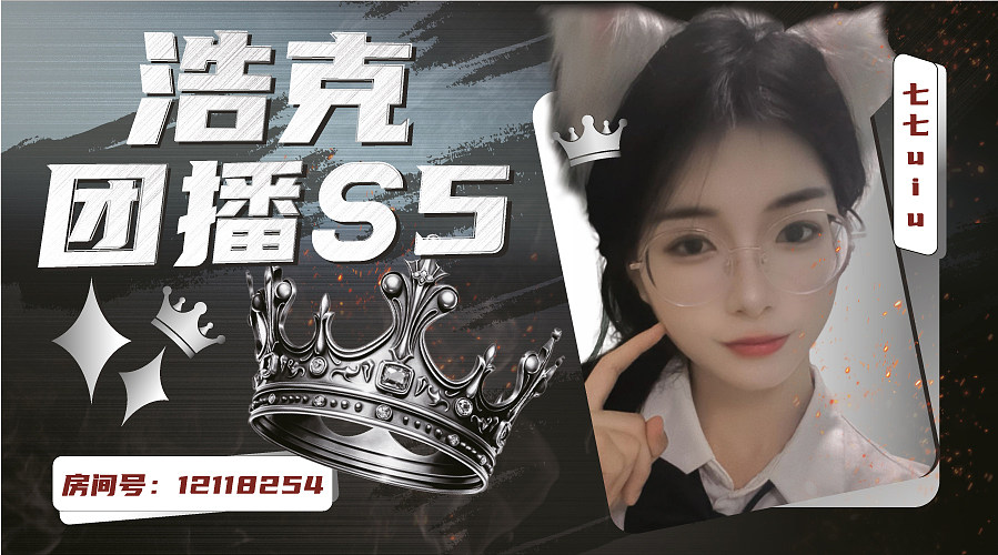 S5赛季之云南淘汰赛