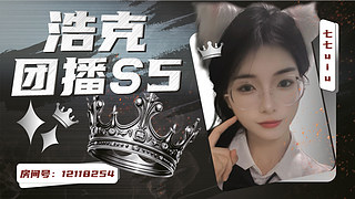 S5赛季之云南淘汰赛