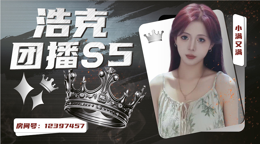 小满又满的直播间