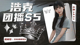 985云南团播