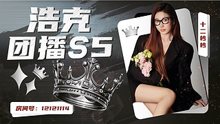 十二杪杪 永不停息