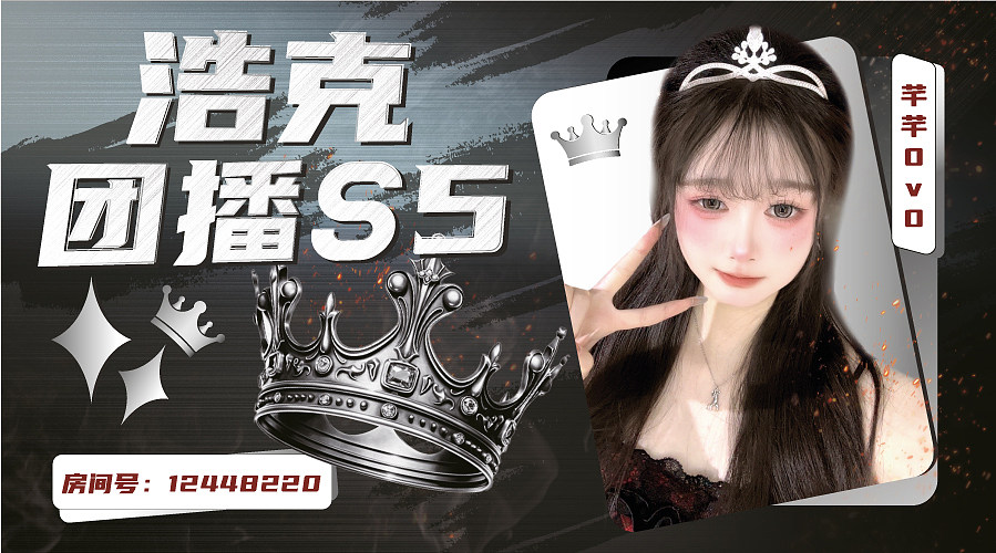 谋队蝴蝶妹妹