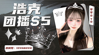 谋队蝴蝶妹妹