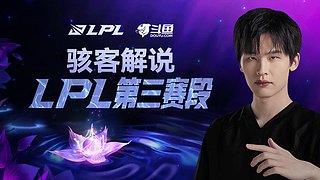 5点和cryin连麦看LPL