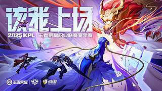 8月2日14点 JDG vs DRG