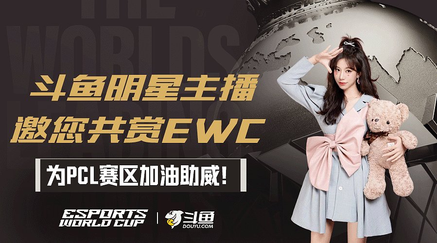 斗鱼第一坏女人