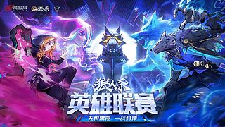 【狼人杀】2025英雄联赛-淘汰赛