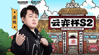 【两点云弈杯】