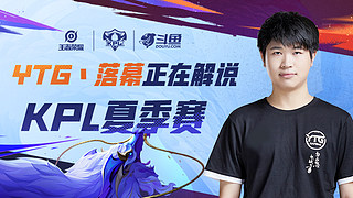 KPL季后赛JDGvsDRG