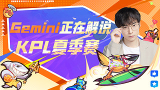 Gemini：JDG VS DRG