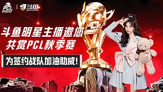 斗鱼第一坏女人