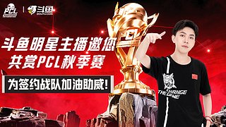CTG秋季赛！冲！！！