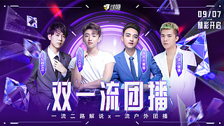 解说LPL2路，9点半足球淘汰赛