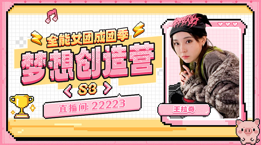 【小奶团】团播第一天！！！