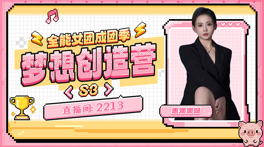 【小奶团】重生之我在团播连吃带拿