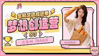 【小奶团】个人赛啦冲冲冲~每晚11点pk