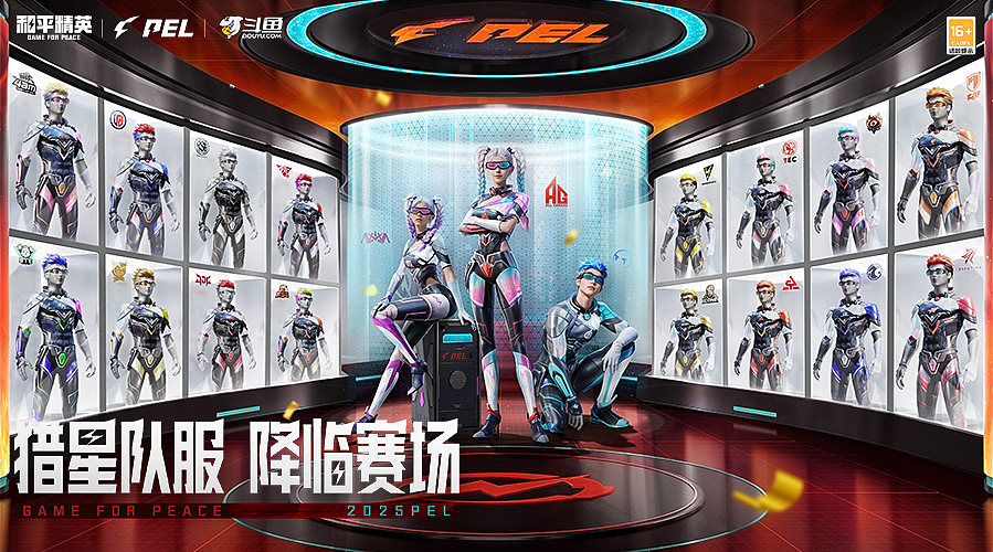 猎星服官方购买入口（追光服1.0）