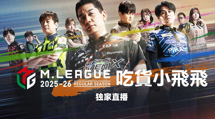 M联赛12.5二路解说！