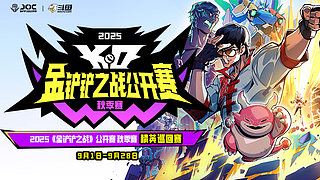 秋季赛精英巡回赛第三赛段黄金组抢分赛