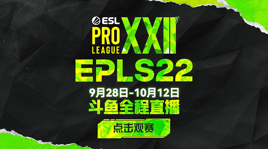 【重播】EPL S22纯净流 副舞台