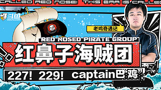 认真上分！ 227229