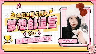 木木坨子的直播间