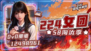 224我来啦～