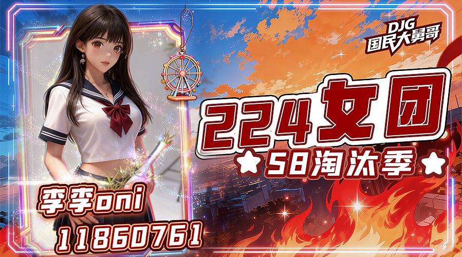 李李oni的直播间