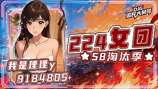 s7冠军直播间！