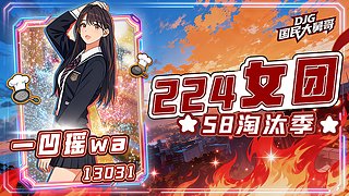 224衢州