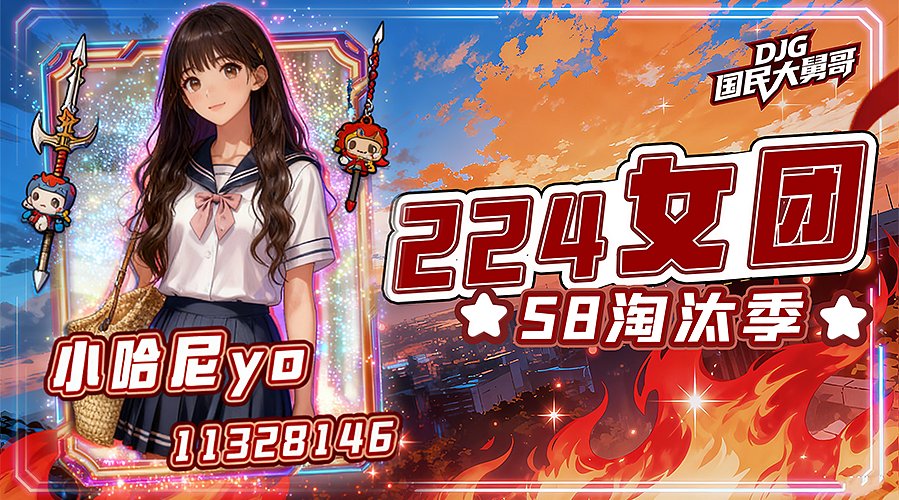 天道酬勤11328146