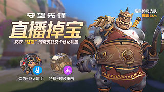 【晚晚】新赛季直播掉宝开始咯~