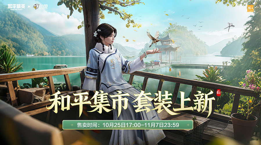 集市8折购买入口