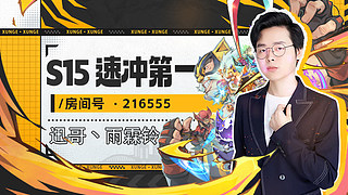 排位只玩大的，下午海克斯乱斗！